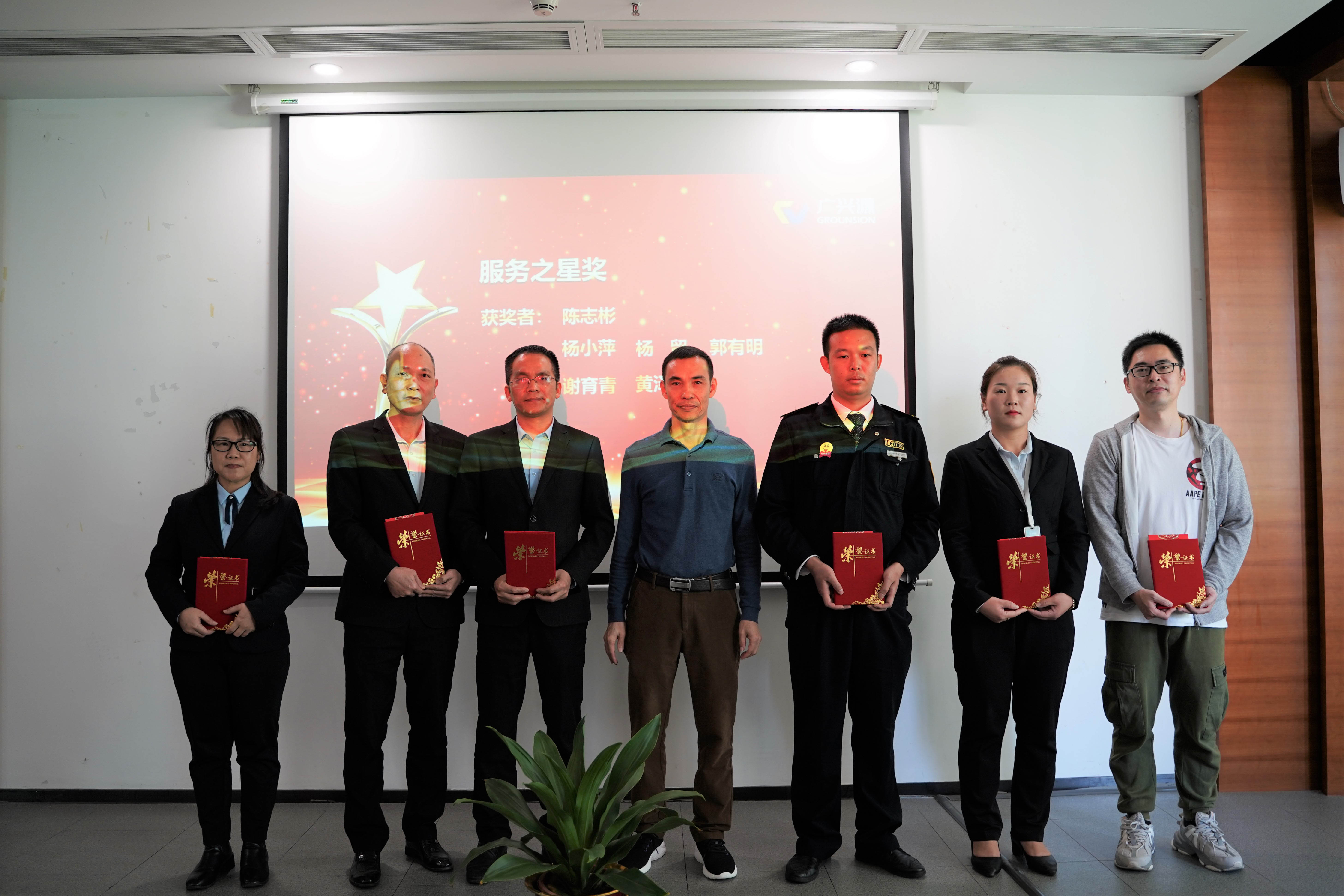 同心聚力，從興出發——廣興源2020年度工作總結暨管理述職會圓滿舉行！